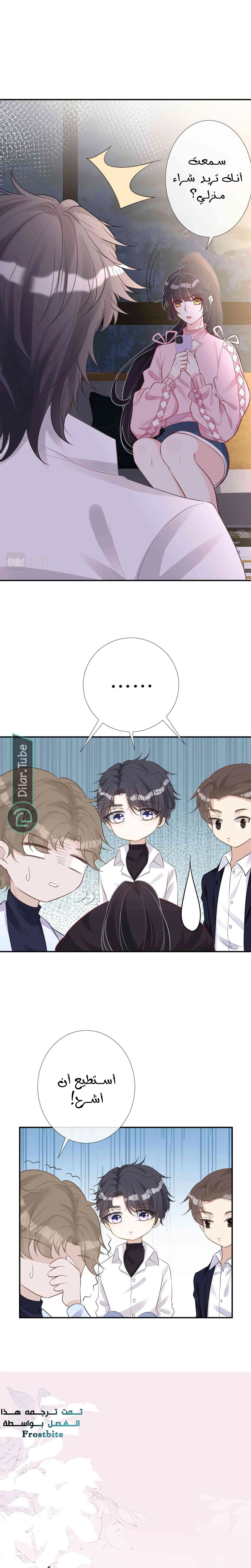 Read Holding My Mask Tightly AR Manga Online