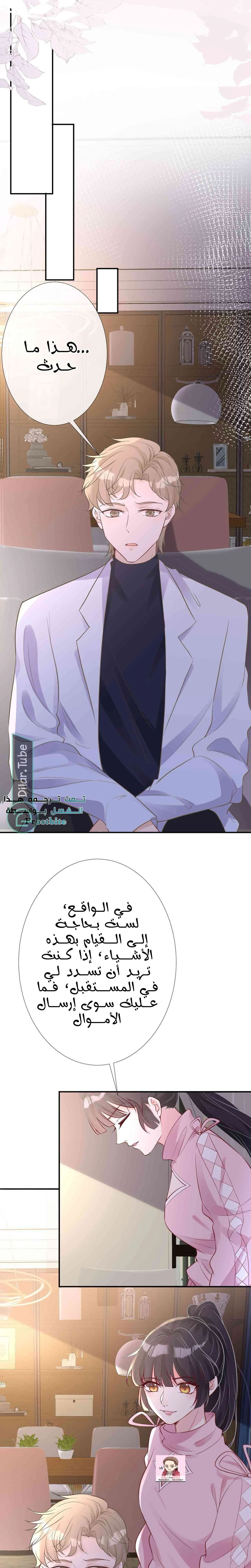 Read Holding My Mask Tightly AR Manga Online