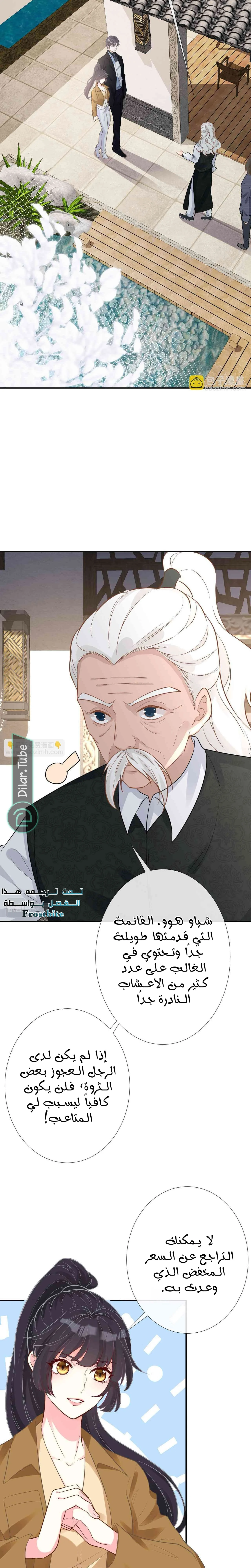 Read Holding My Mask Tightly AR Manga Online