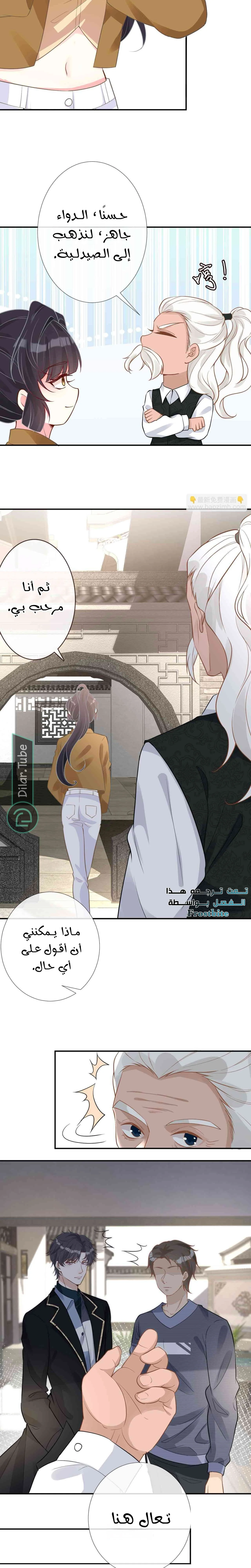 Read Holding My Mask Tightly AR Manga Online
