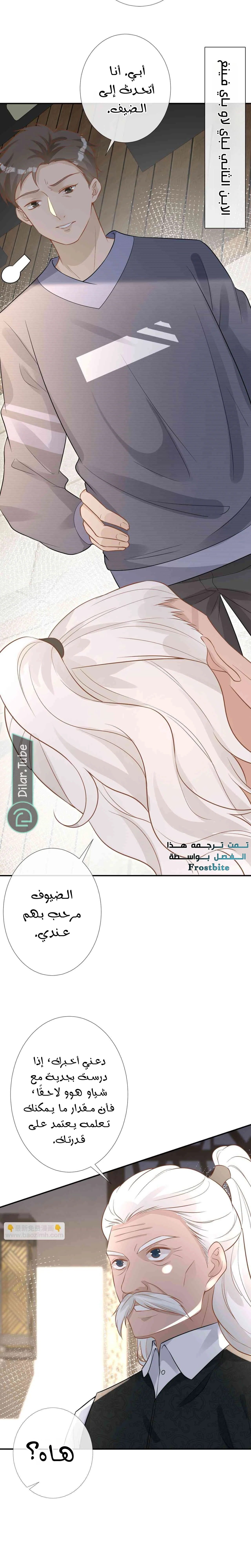 Read Holding My Mask Tightly AR Manga Online