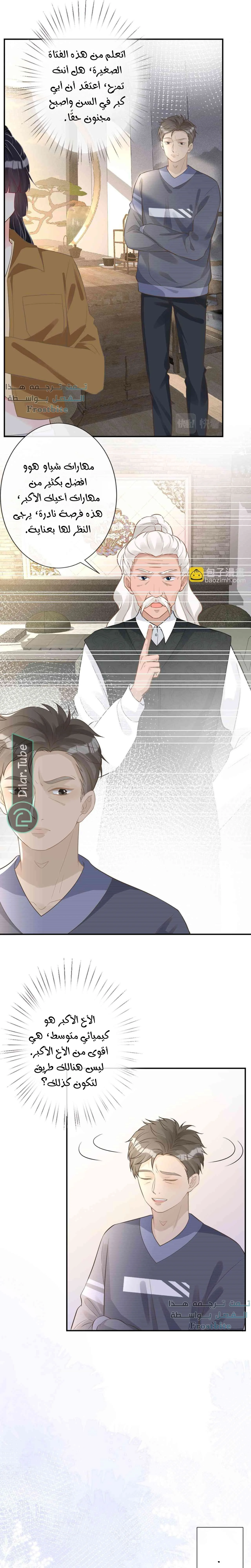 Read Holding My Mask Tightly AR Manga Online