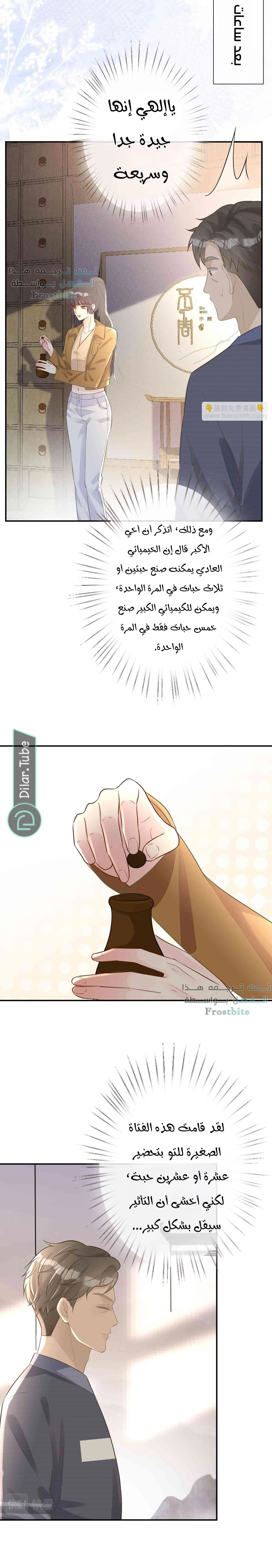 Read Holding My Mask Tightly AR Manga Online
