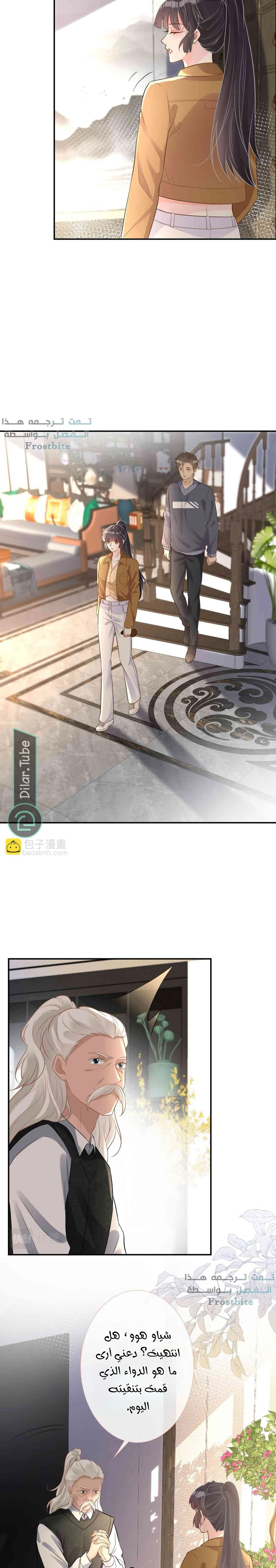 Read Holding My Mask Tightly AR Manga Online