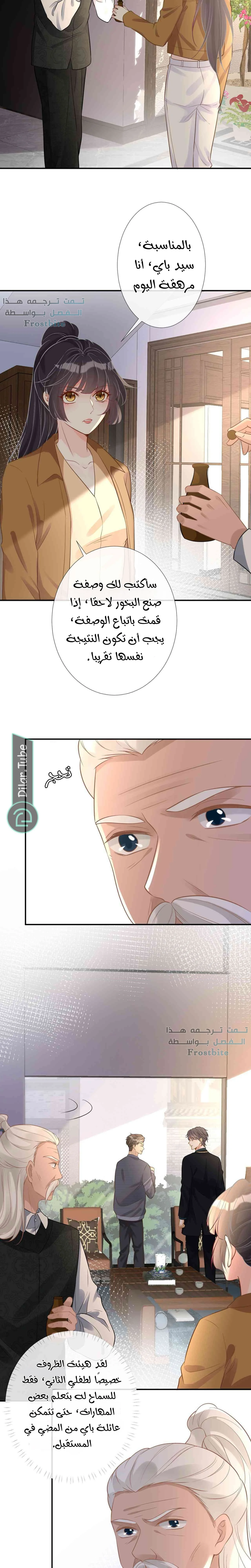 Read Holding My Mask Tightly AR Manga Online