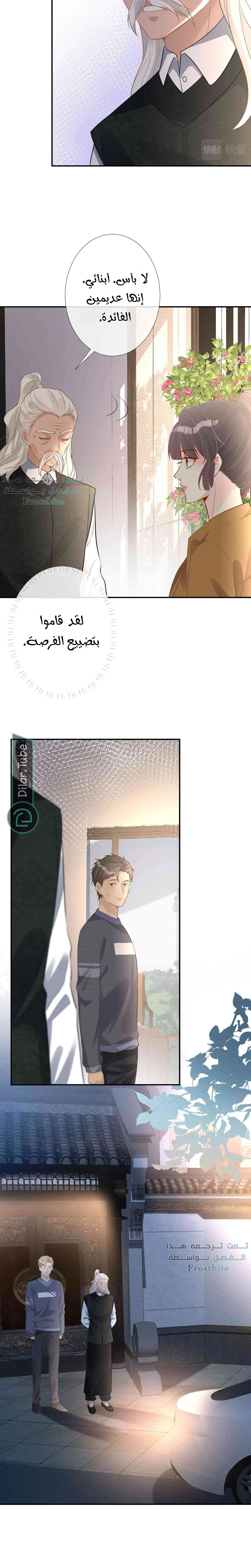 Read Holding My Mask Tightly AR Manga Online