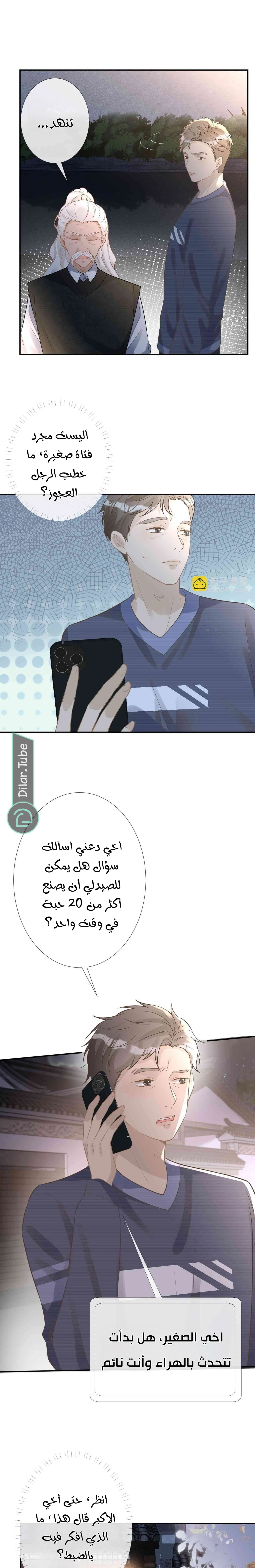 Read Holding My Mask Tightly AR Manga Online