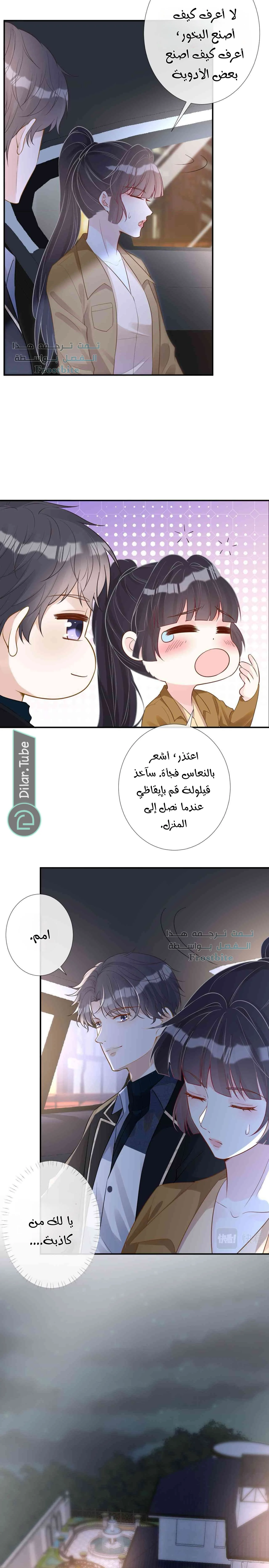 Read Holding My Mask Tightly AR Manga Online