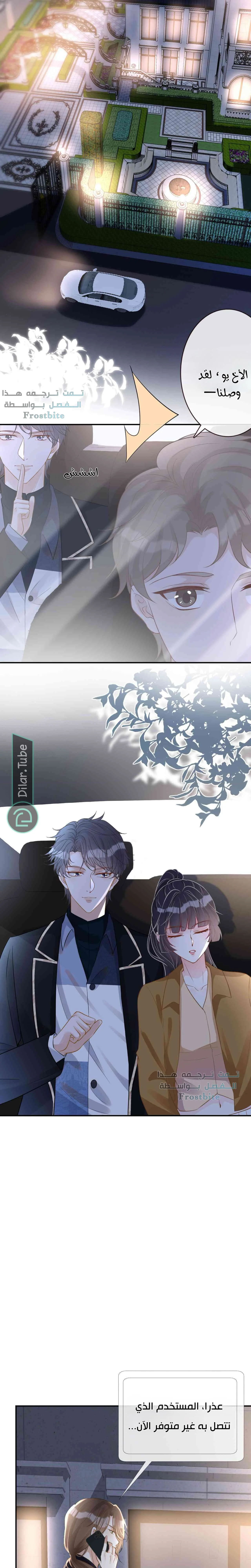 Read Holding My Mask Tightly AR Manga Online
