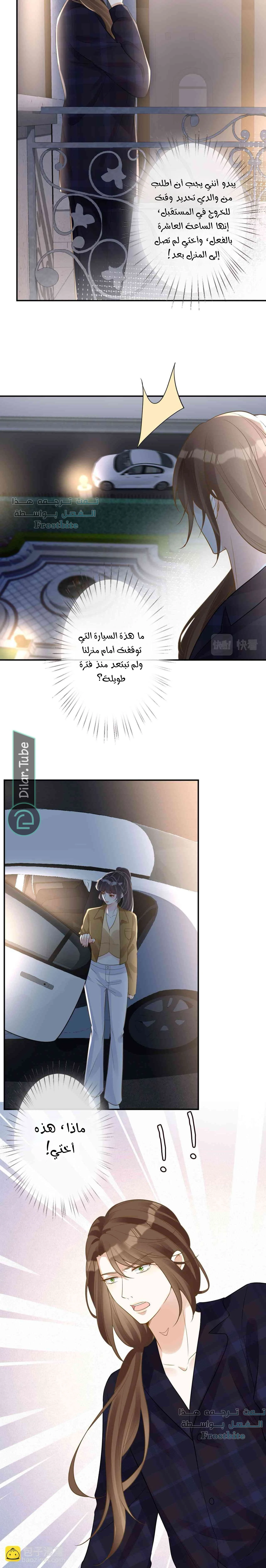 Read Holding My Mask Tightly AR Manga Online