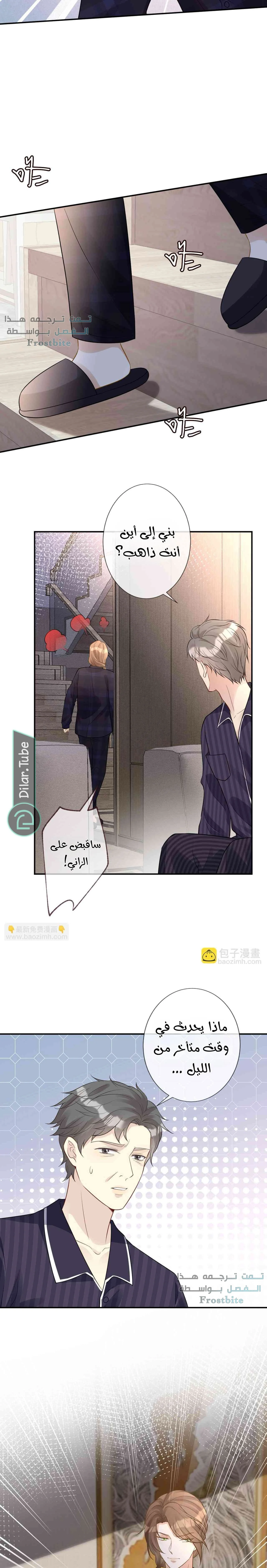 Read Holding My Mask Tightly AR Manga Online
