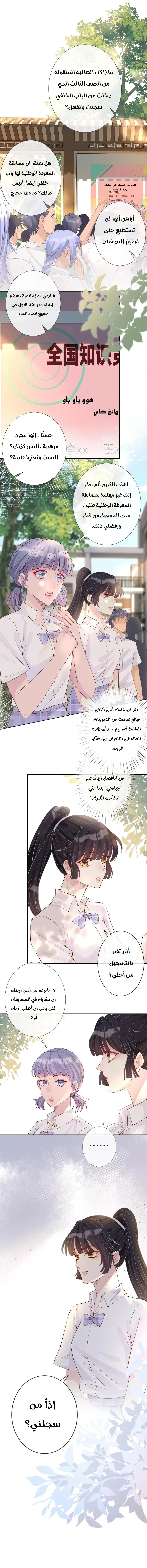 Read Holding My Mask Tightly AR Manga Online