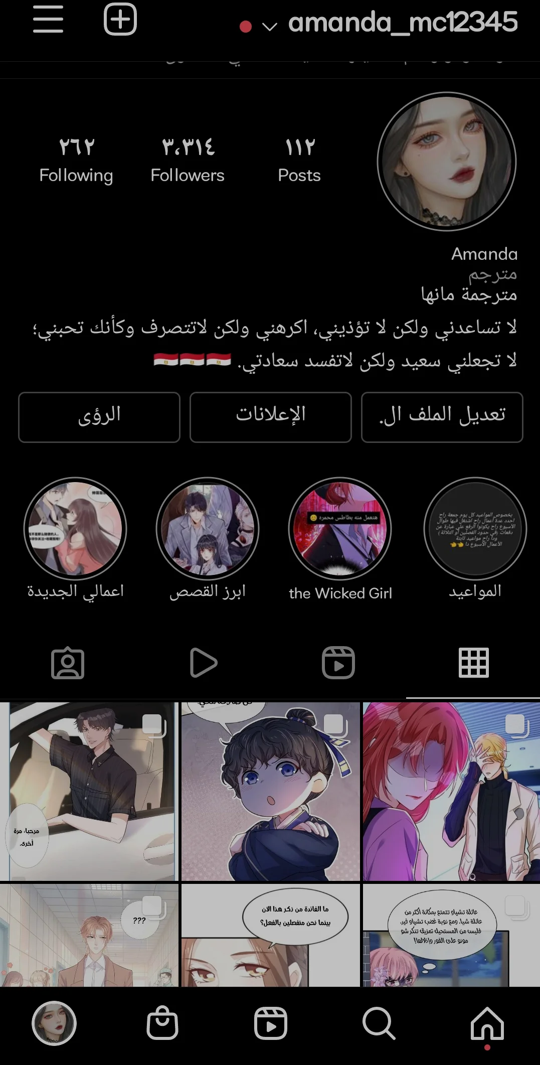 Read Holding My Mask Tightly AR Manga Online