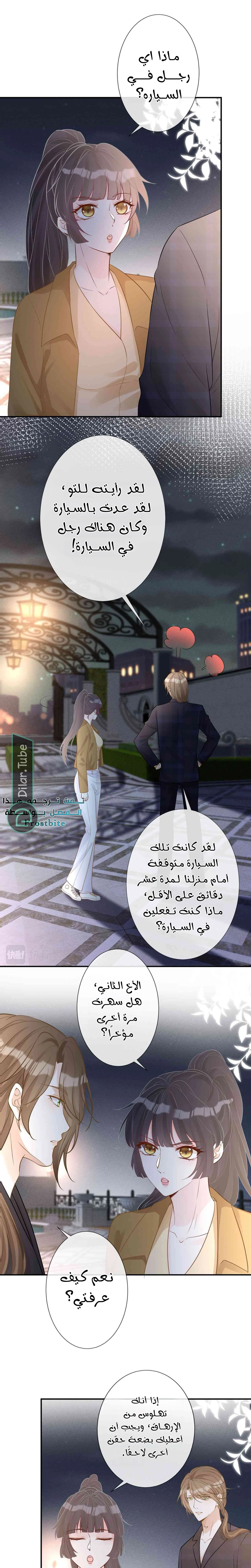 Read Holding My Mask Tightly AR Manga Online