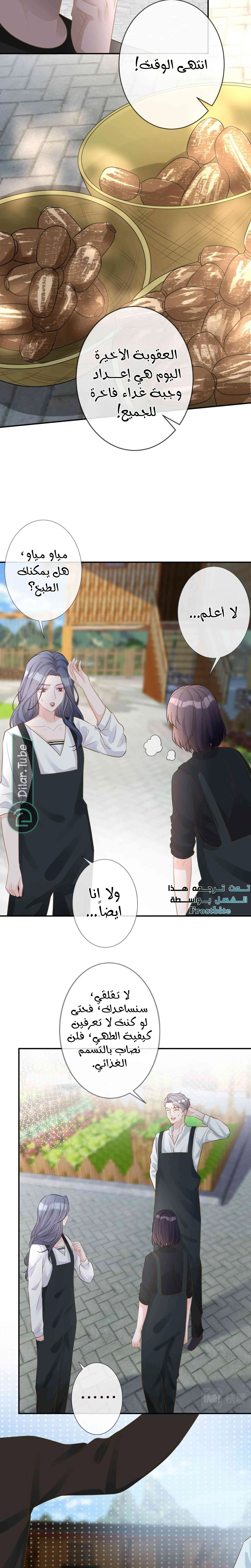Read Holding My Mask Tightly AR Manga Online