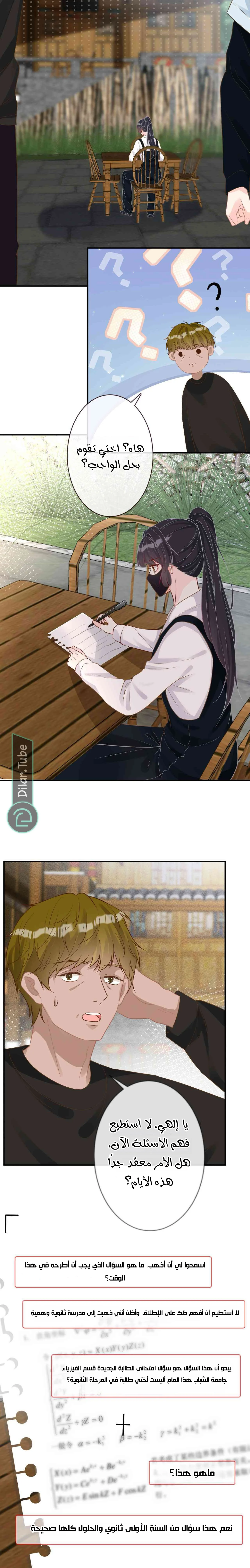 Read Holding My Mask Tightly AR Manga Online