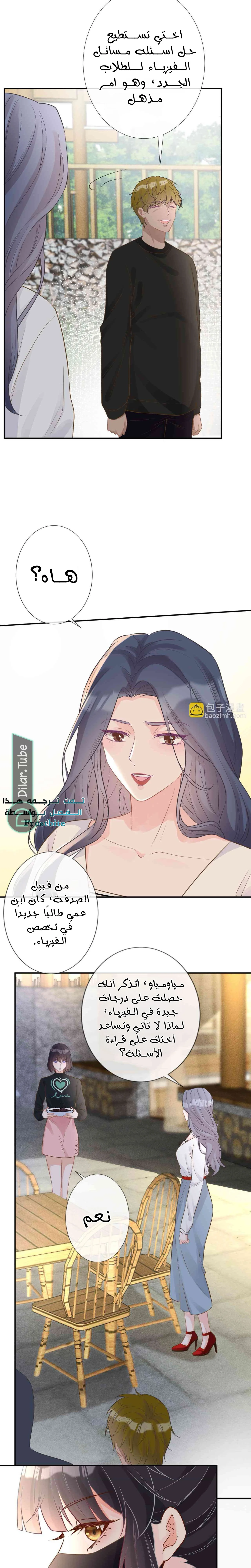 Read Holding My Mask Tightly AR Manga Online