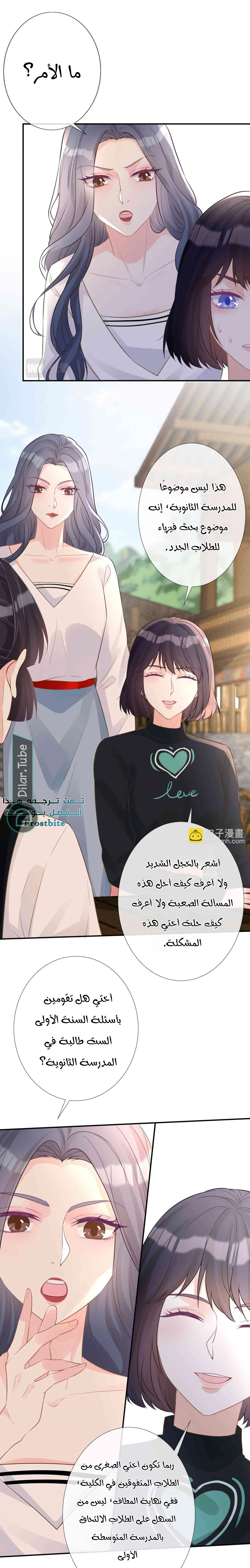 Read Holding My Mask Tightly AR Manga Online