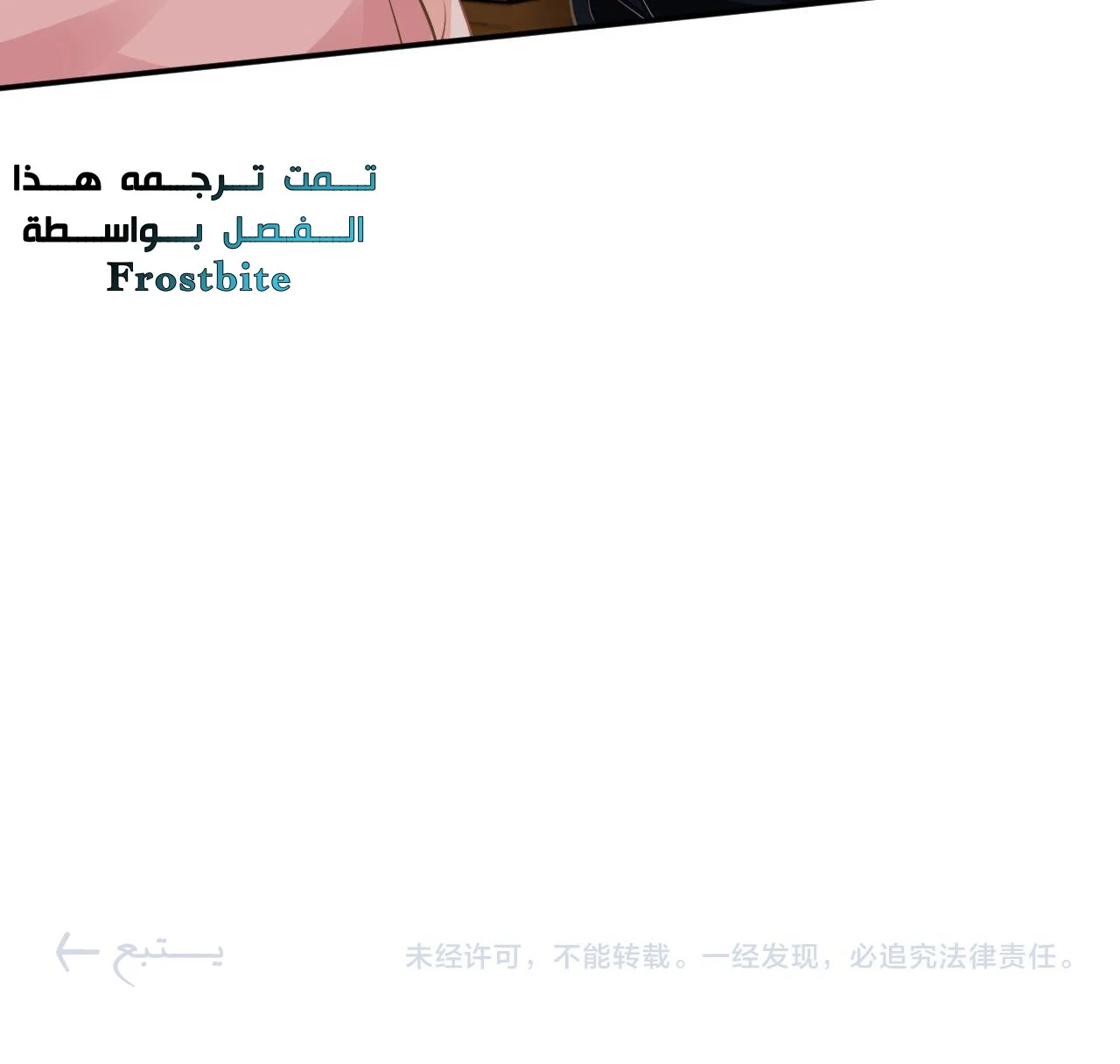 Read Holding My Mask Tightly AR Manga Online