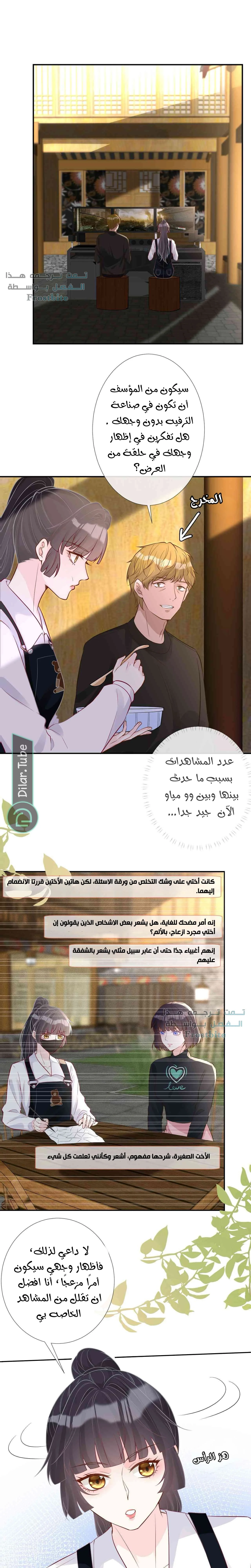Read Holding My Mask Tightly AR Manga Online