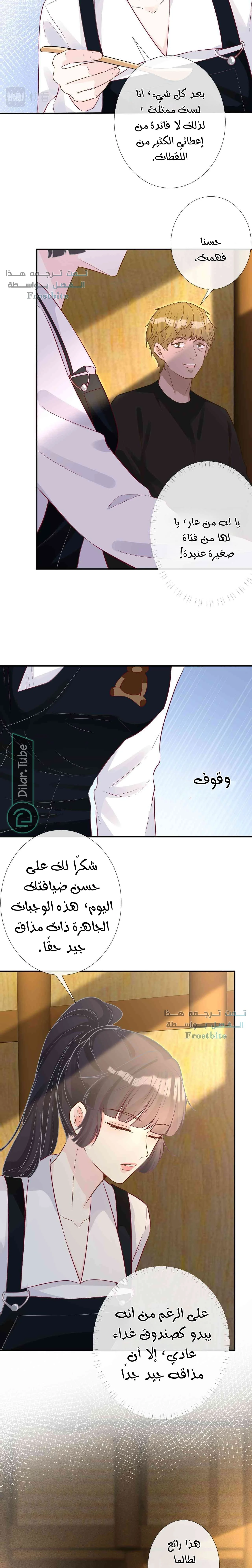 Read Holding My Mask Tightly AR Manga Online