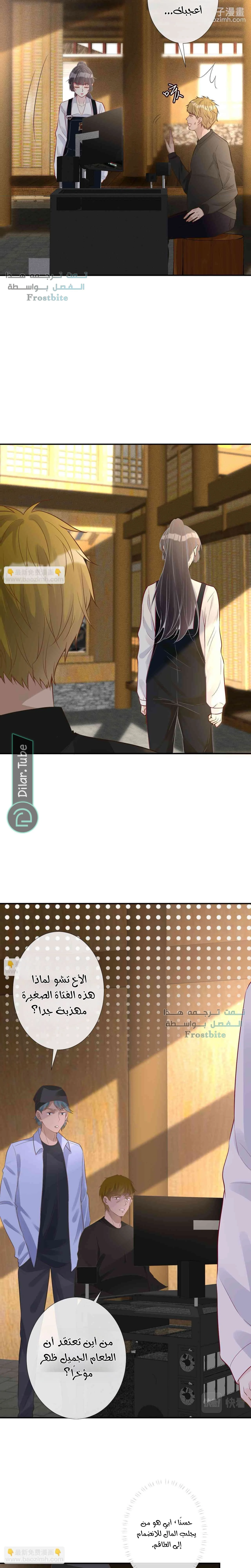 Read Holding My Mask Tightly AR Manga Online