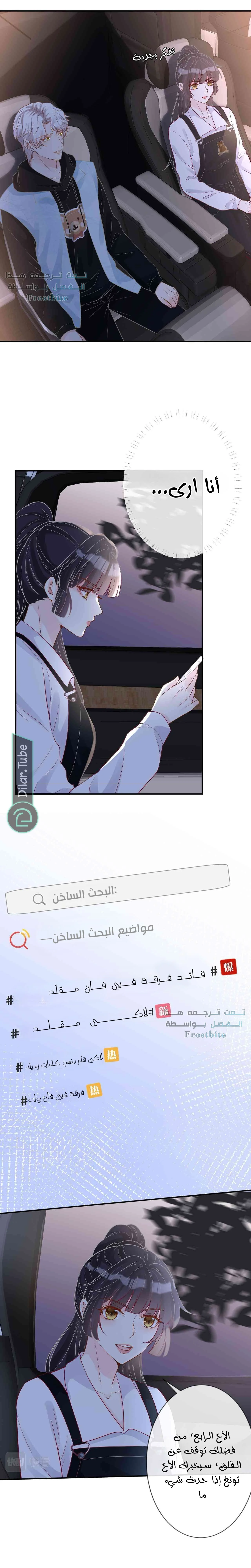 Read Holding My Mask Tightly AR Manga Online