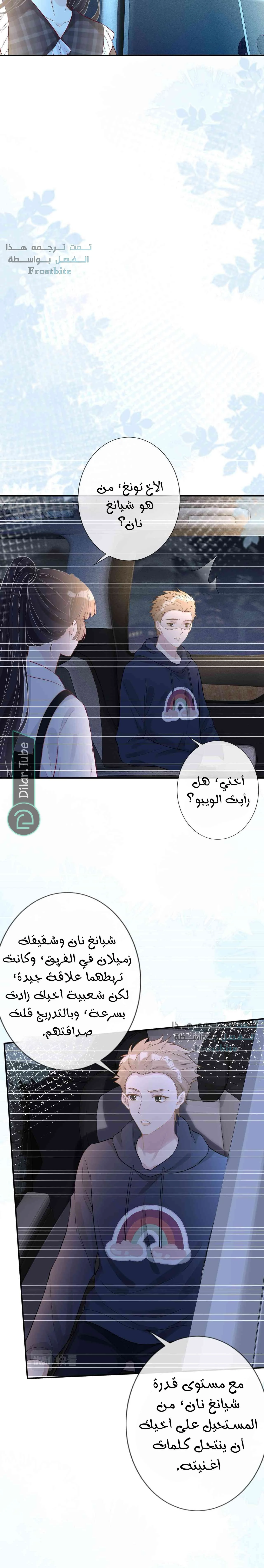 Read Holding My Mask Tightly AR Manga Online