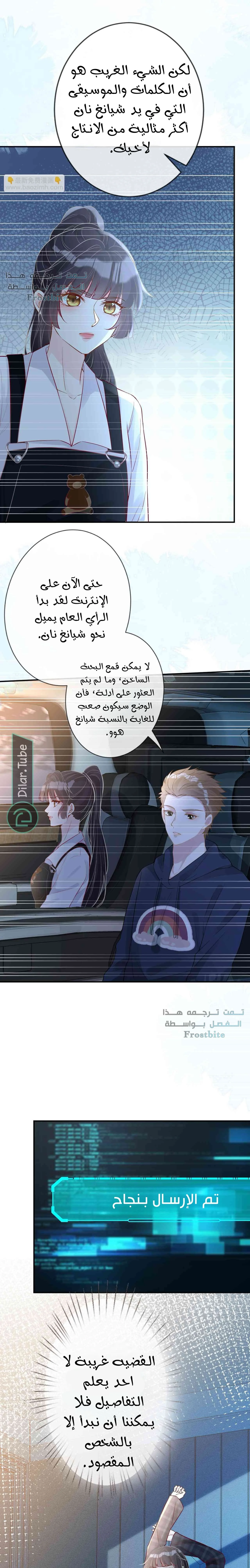Read Holding My Mask Tightly AR Manga Online