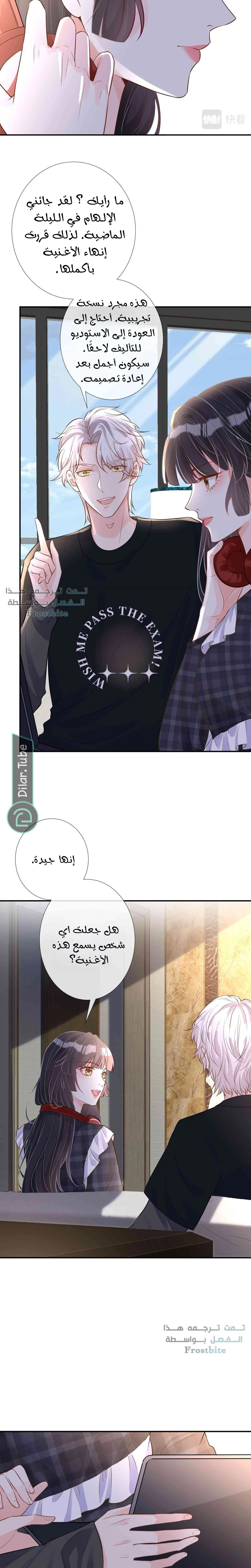 Read Holding My Mask Tightly AR Manga Online
