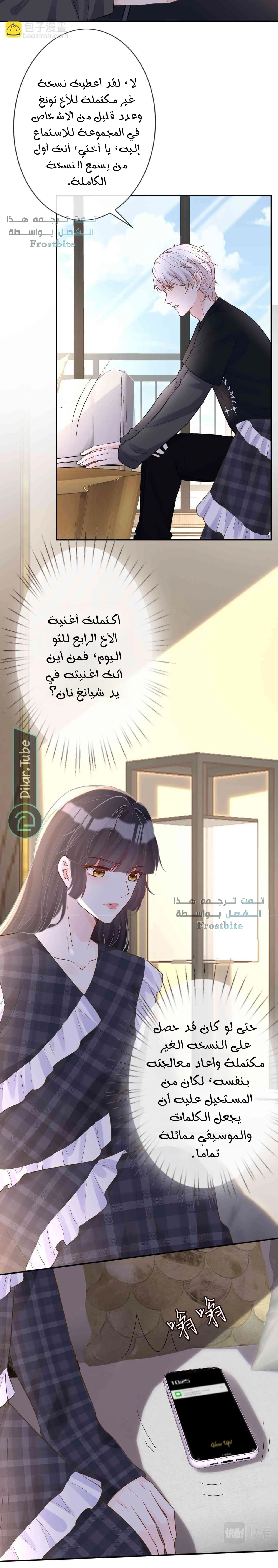 Read Holding My Mask Tightly AR Manga Online