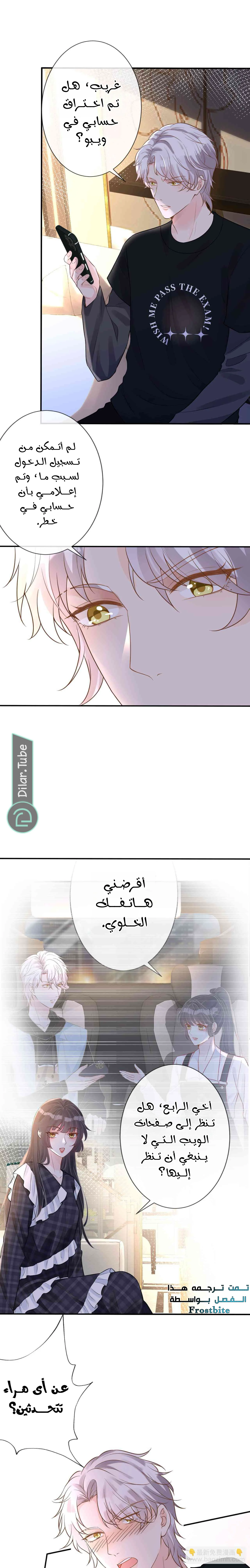 Read Holding My Mask Tightly AR Manga Online
