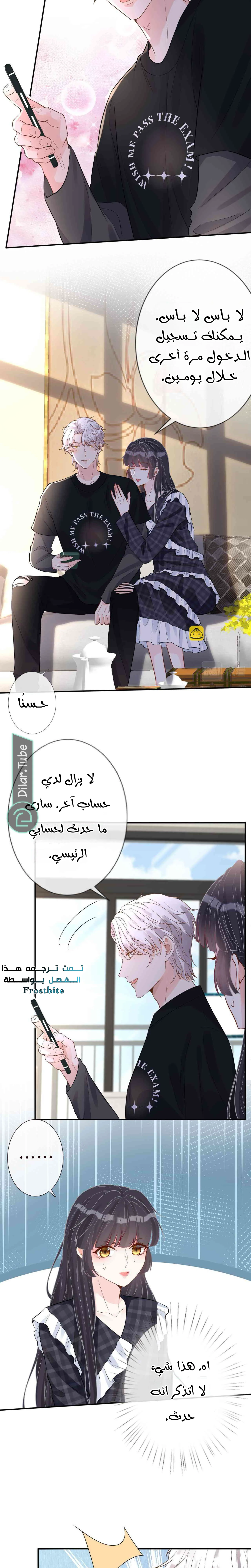 Read Holding My Mask Tightly AR Manga Online