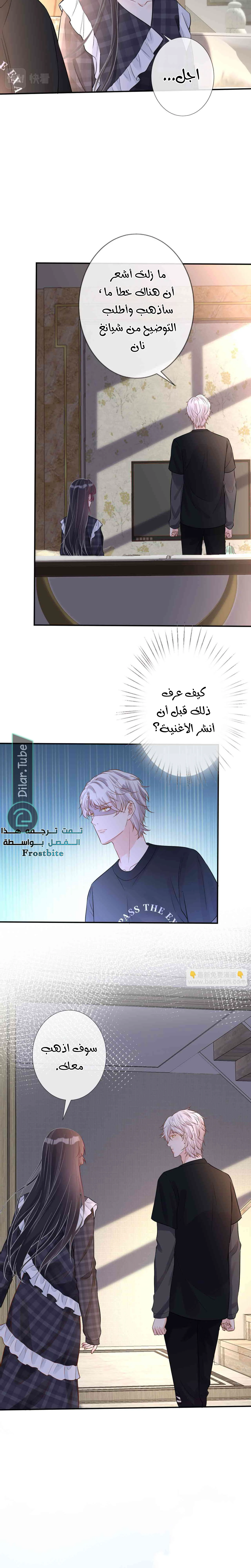 Read Holding My Mask Tightly AR Manga Online