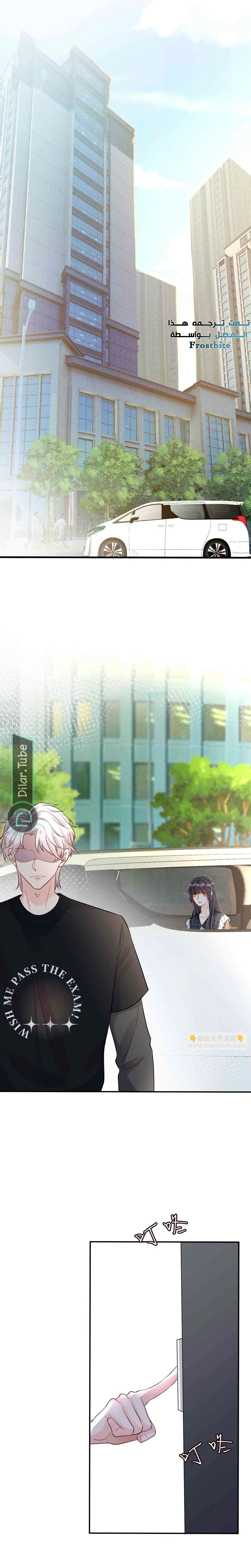 Read Holding My Mask Tightly AR Manga Online