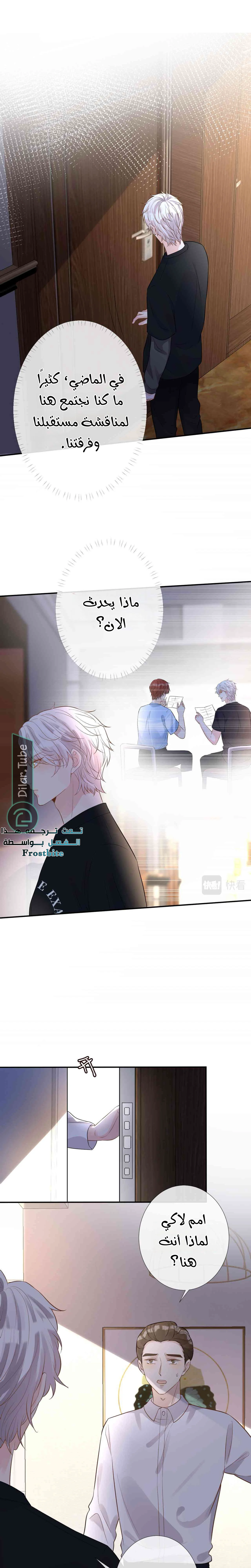 Read Holding My Mask Tightly AR Manga Online