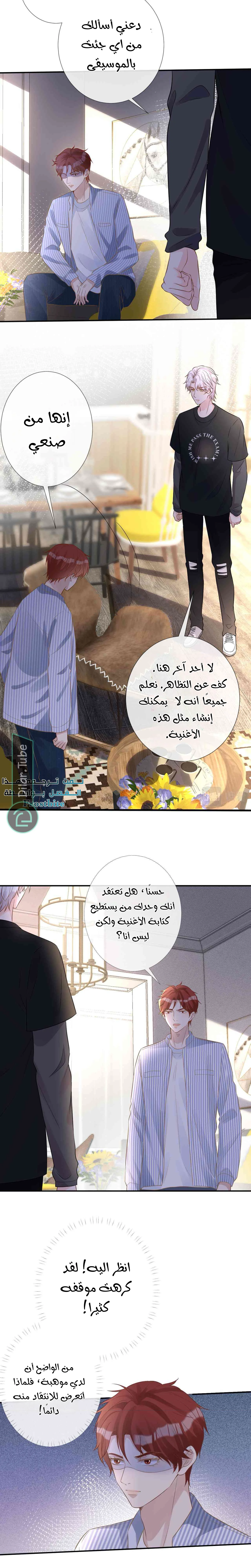 Read Holding My Mask Tightly AR Manga Online