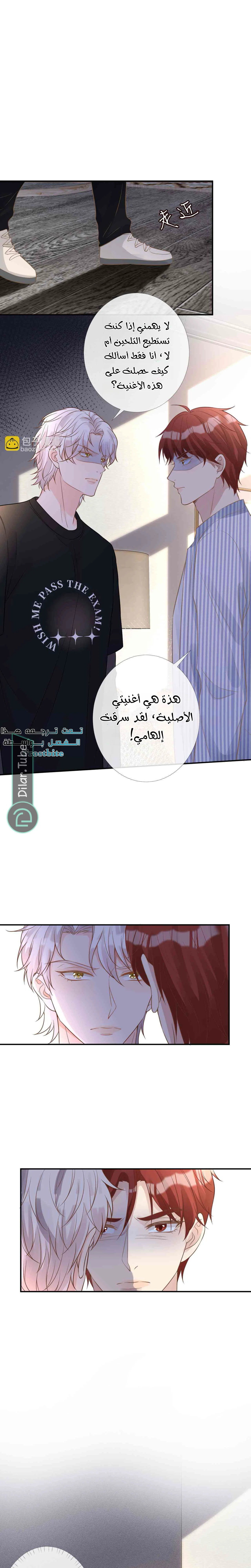 Read Holding My Mask Tightly AR Manga Online