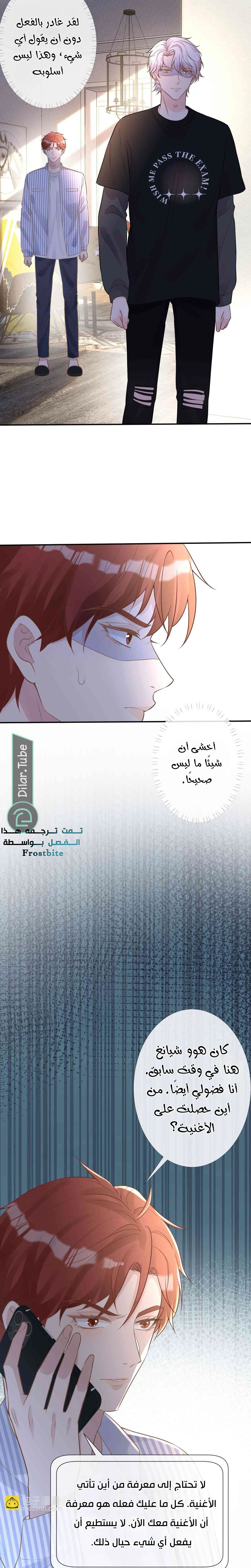 Read Holding My Mask Tightly AR Manga Online