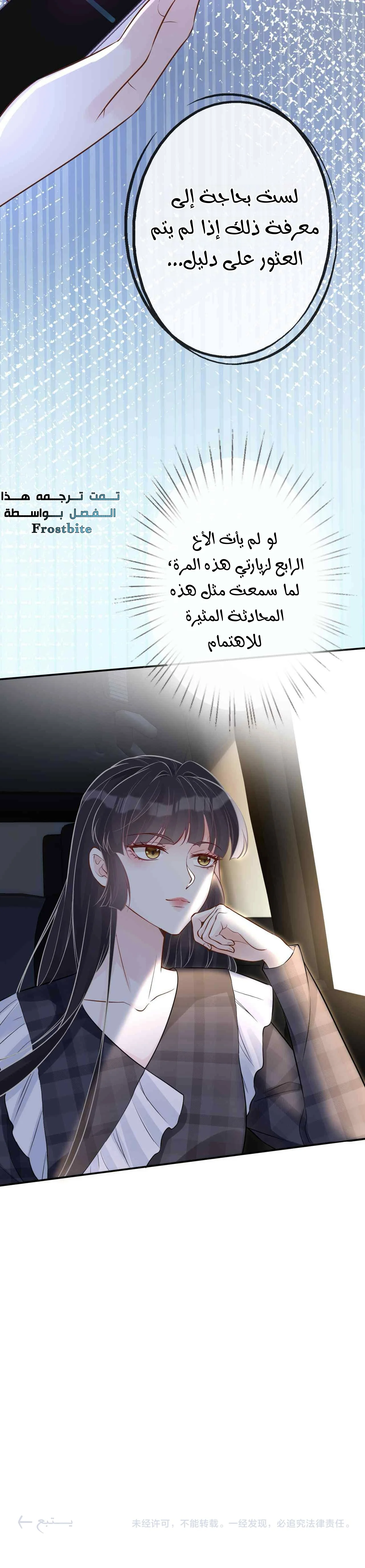 Read Holding My Mask Tightly AR Manga Online