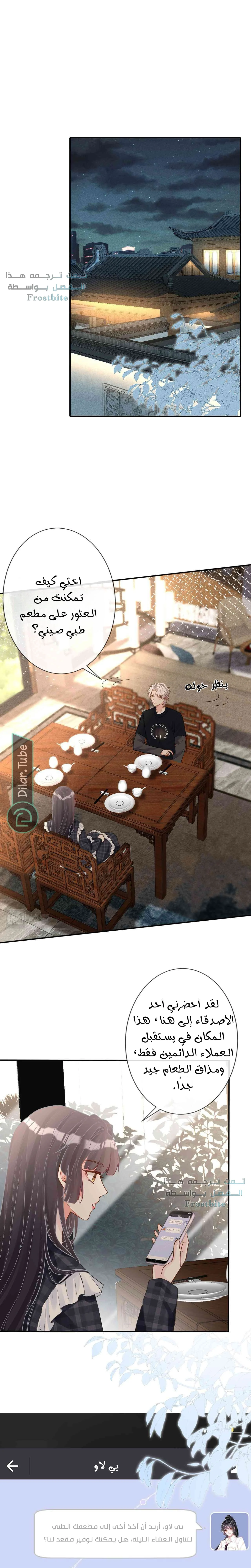 Read Holding My Mask Tightly AR Manga Online