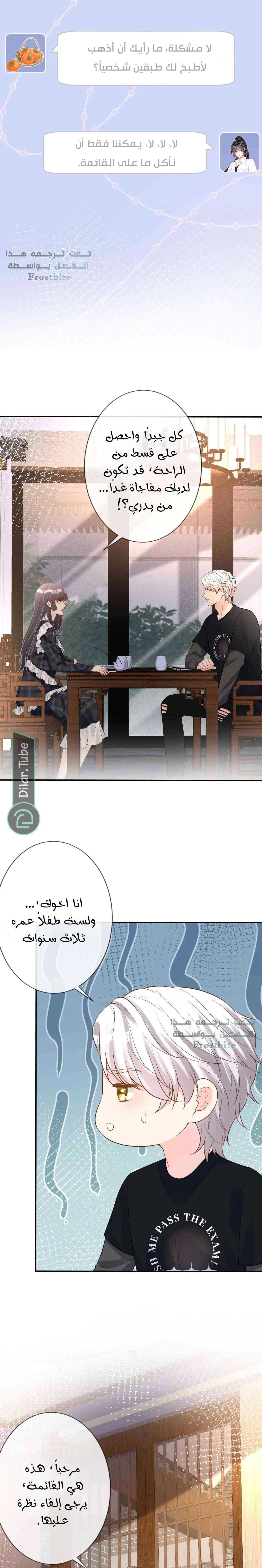Read Holding My Mask Tightly AR Manga Online
