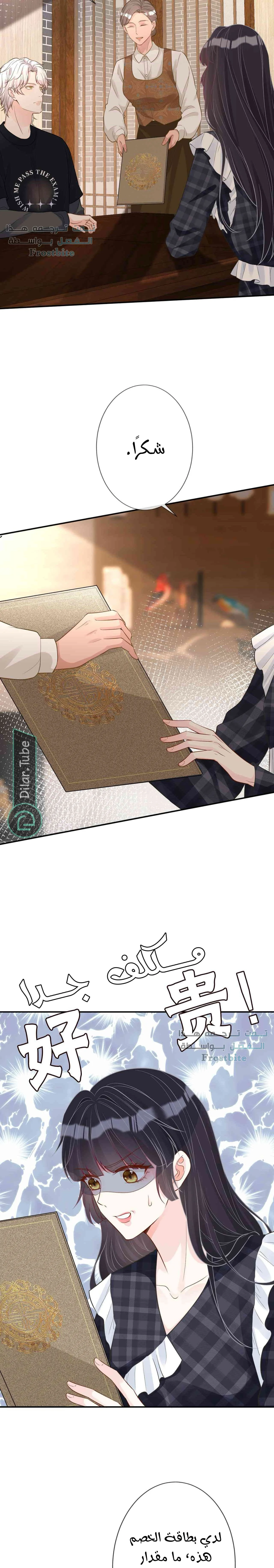 Read Holding My Mask Tightly AR Manga Online