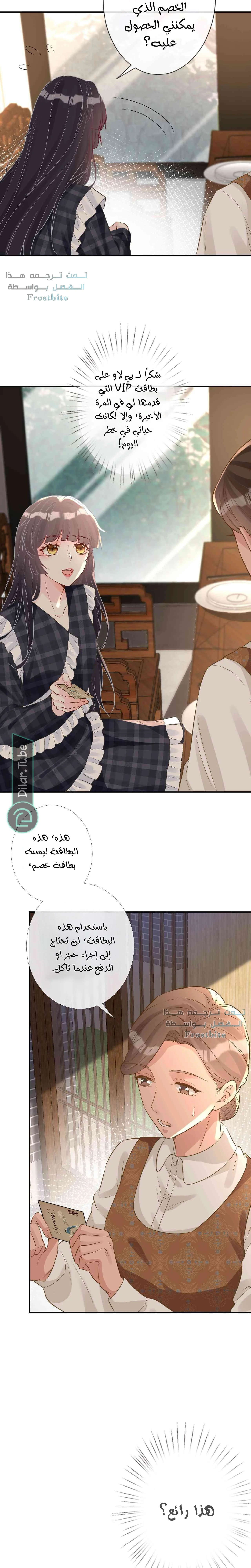 Read Holding My Mask Tightly AR Manga Online