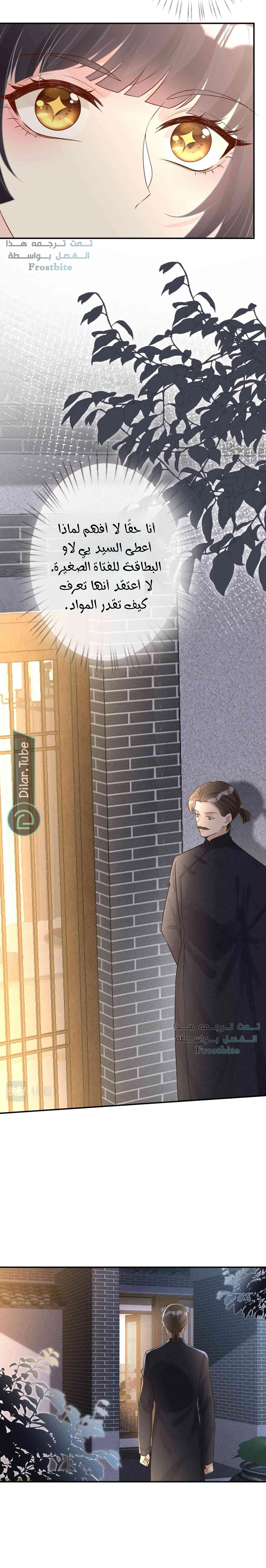 Read Holding My Mask Tightly AR Manga Online