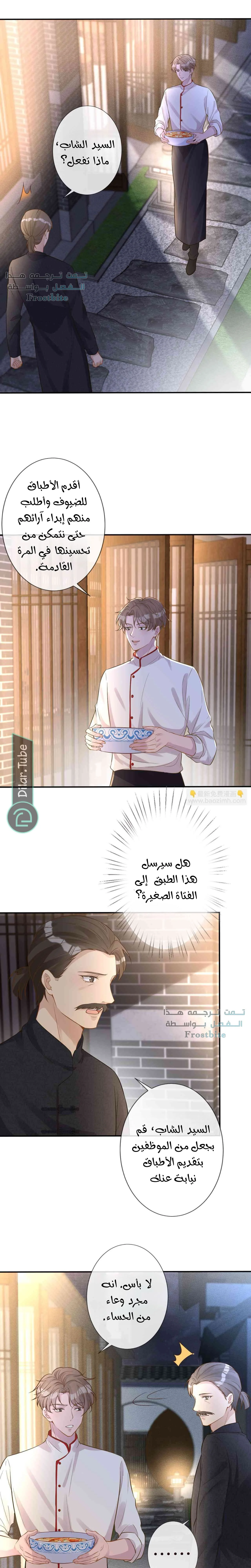 Read Holding My Mask Tightly AR Manga Online