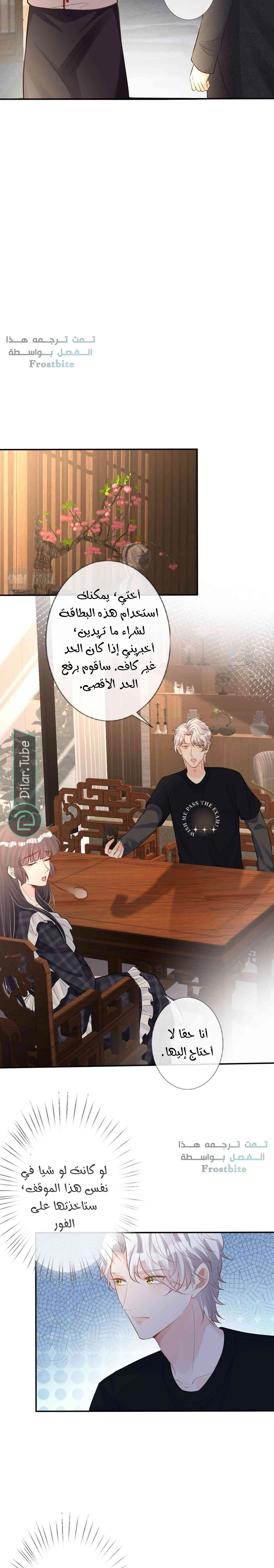 Read Holding My Mask Tightly AR Manga Online