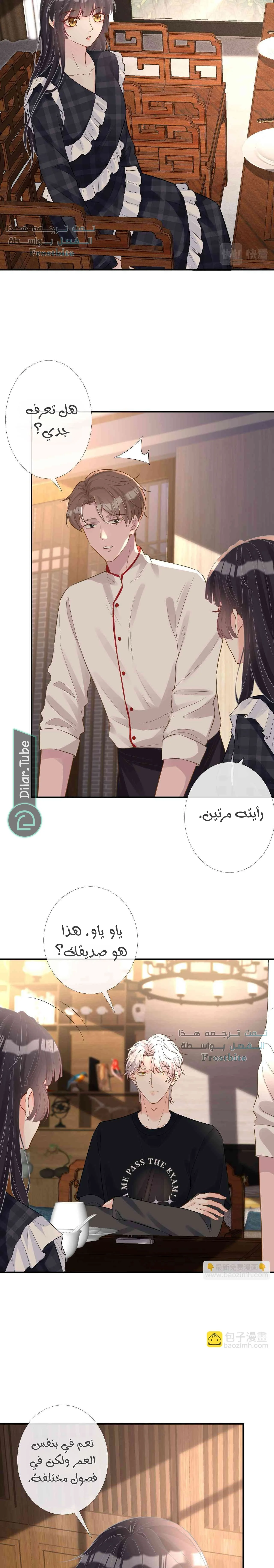 Read Holding My Mask Tightly AR Manga Online