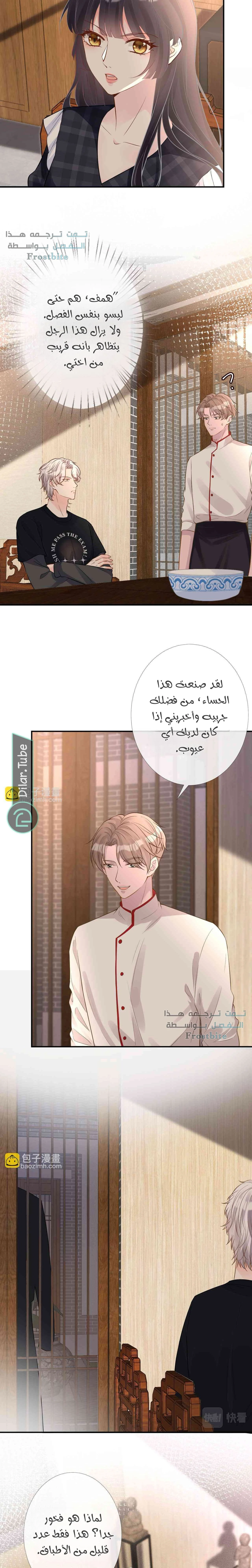 Read Holding My Mask Tightly AR Manga Online