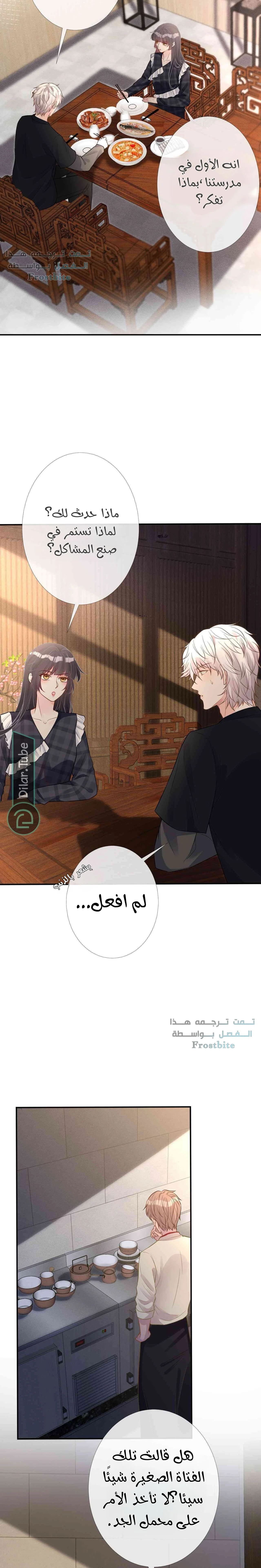 Read Holding My Mask Tightly AR Manga Online